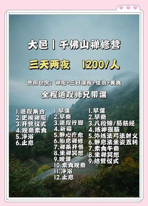 2025年最新版坐禅谷深度旅行指南