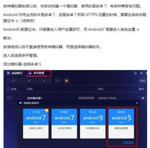 2025年最新版夜神安卓模拟器键位设置指南