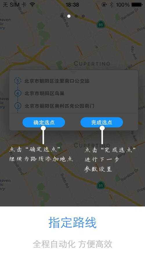 2025年最新版天下游安卓定位神器使用全攻略