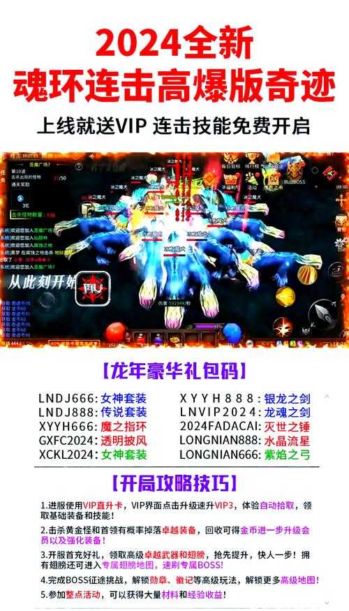 2025年最新版奇迹MU手游下载全攻略 附系统对比表