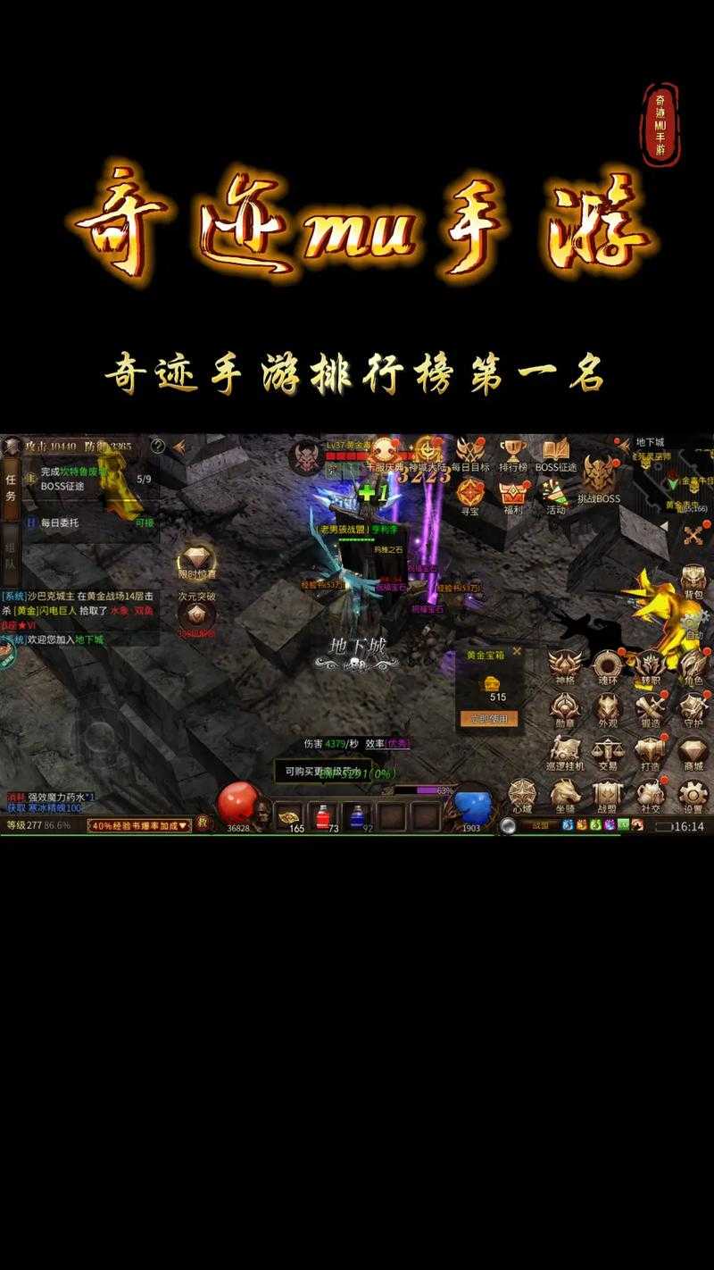 2025年最新版奇迹MU手游下载全攻略
