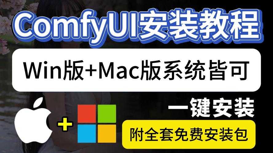 2025年最新版好搜App安装全流程指南