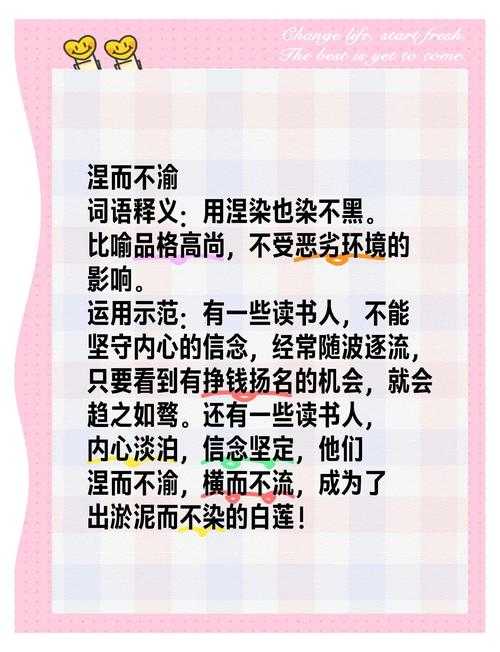 2025年最新版带 患 字的成语全解析 附权威使用指南