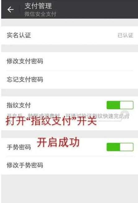 2025年最新版微信指纹支付设置全攻略
