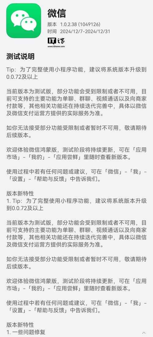 2025年最新版微信文件登录助手使用全攻略