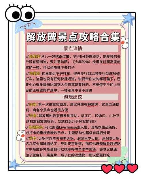 2025年最新版纪念碑打卡全攻略 本地人私藏的12条实用技巧