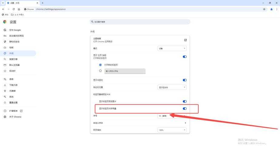 2025年最新版谷歌浏览器设置保存位置指南
