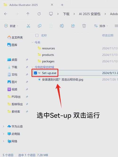 2025年最新版软件安装全流程指南 含跨平台对比
