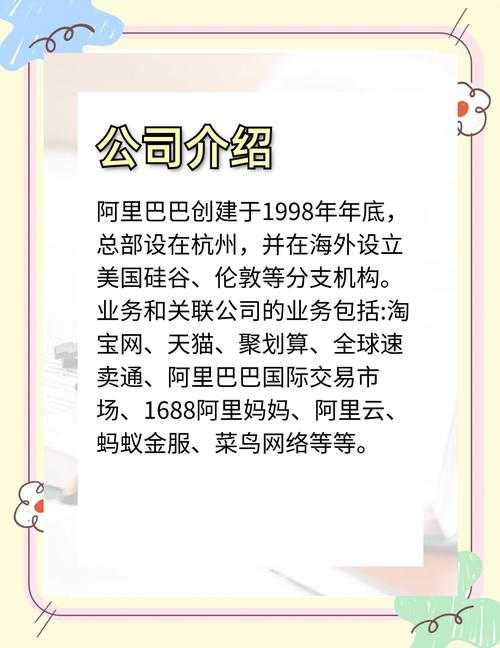 2025年最新版阿里巴巴App历史版本全攻略