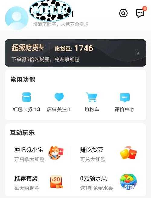 2025年最新版饿了么支付密码修改全攻略
