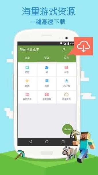 2025年最新版麦块多玩我的世界盒子全攻略