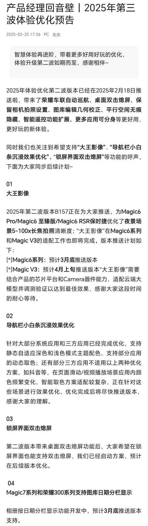2025年最新王者荣耀手机助手全攻略
