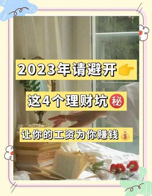 2025年最新理财避坑指南 这款年化3 6 的理财产品为何值