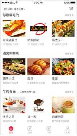 2025年最新百度外卖APP全攻略 从下载到隐藏功能一篇说清