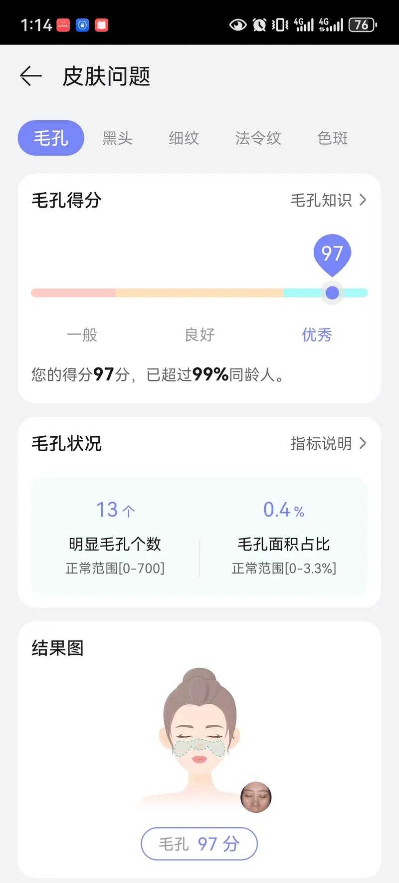 2025年最新皮肤检测APP实测 这3款真的能帮你省下万元美