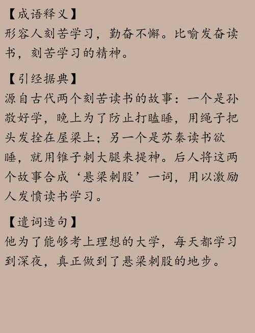2025年最新盘点 含 头 梁 骨 的成语大全