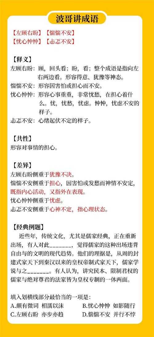 2025年最新盘点 含 门 与 市 字的成语全解析