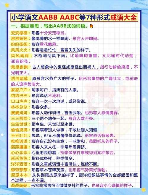 2025年最新盘点 那些藏着 零 和 一 的趣味成语