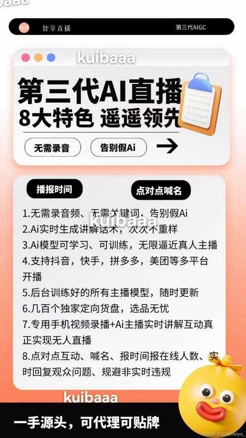 2025年最新直播软件安装指南与产品对比