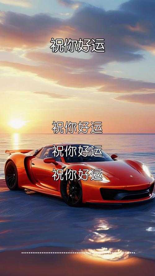 2025年最新祝字图片全攻略 手把手教你精准选图