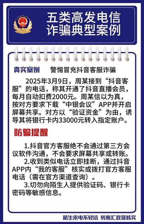 2025年最新网恋网游骗局识别指南 这些细节正在泄露危险信号