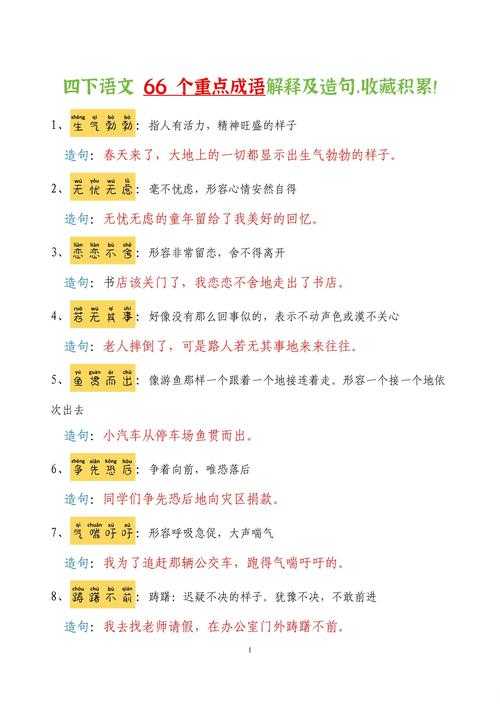 2025年最新网络热词 三女问好成语大揭秘