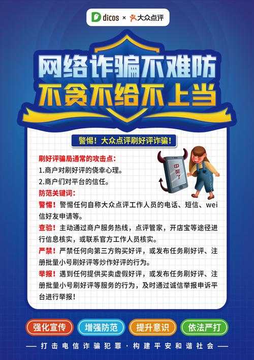 2025年最新网络诈骗防骗指南 8大高发骗局与真实数据解析