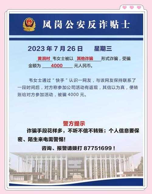 2025年最新网络防诈指南 手把手教你守住钱袋子