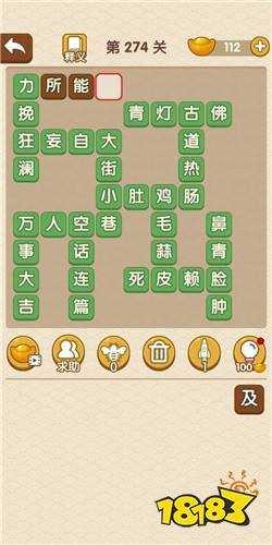 2025年最新羽毛与蒜相关成语使用指南
