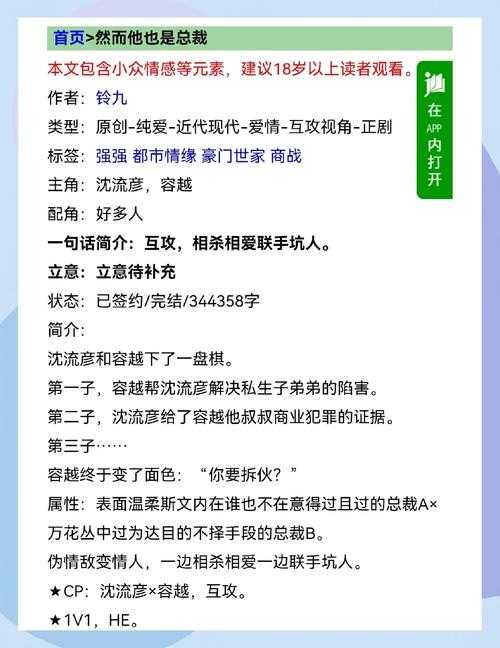 2025年最新耽美快穿NP小说资源获取全攻略