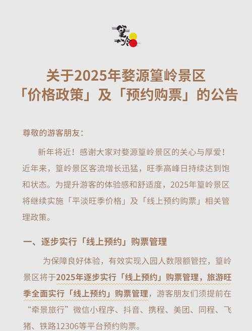 2025年最新购票攻略 实测6大平台 避坑指南