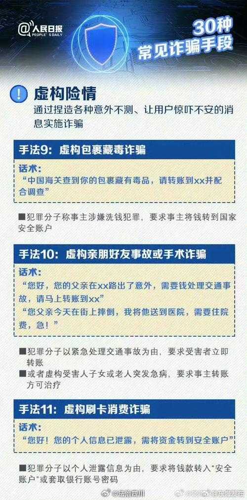 2025年最新防诈指南 七步识破传奇手游推销骗局