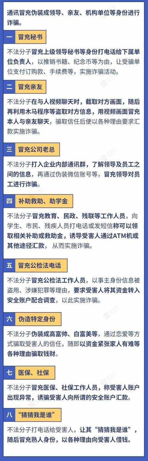 2025年最新防诈指南 手把手教你避开 即时贷 电脑版下载陷