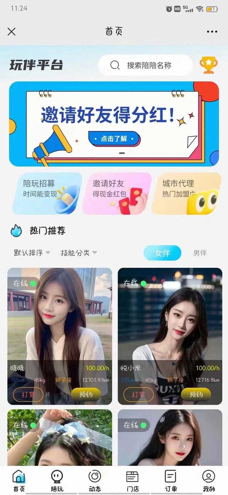 2025年最新陪玩App真实体验 这5款平台到底怎么选
