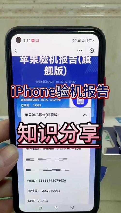 2025年最新验机指南 手把手教你辨别荣耀9真伪