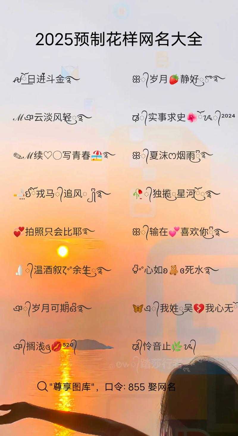 2025年最炸裂的六字网名全攻略