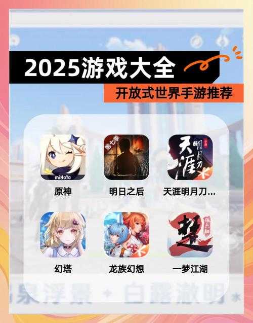 2025年最炸裂的游戏五字游戏名盘点