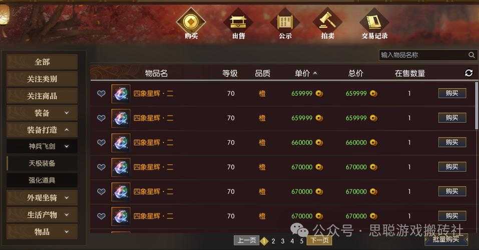 2025年最烧钱的10款网游 你的钱包还好吗