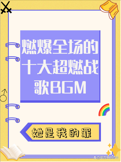 2025年最热血游戏BGM全解析 这些旋律让你秒变战斗狂