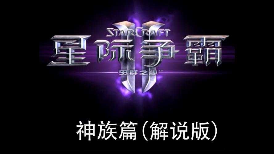 2025年最热血网游BGM全解析 从 星际争霸3 到 赛博都