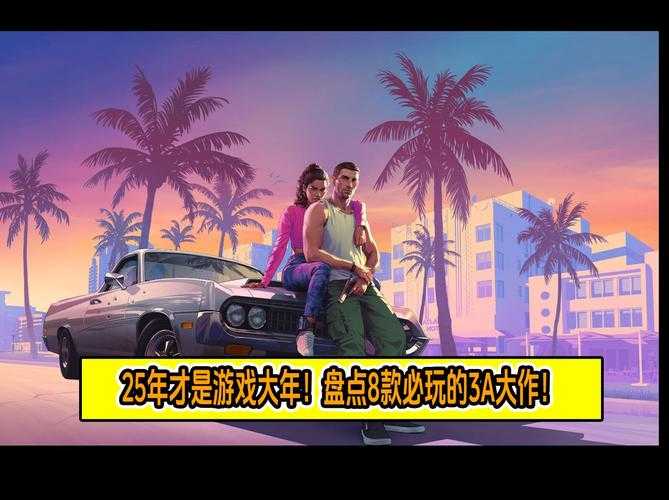 2025年最热门的五字游戏盘点