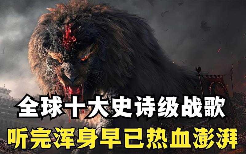 2025年最燃网游战歌全解析 这些BGM让玩家战斗力暴涨30
