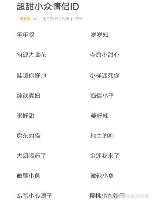 2025年最甜游戏情侣ID全解析 附权威数据对比