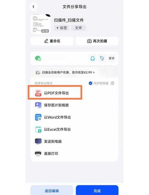 2025年最省心的图片转PDF指南 手机电脑都能搞定