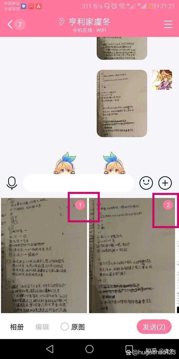 2025年最省心的手机传QQ照片指南