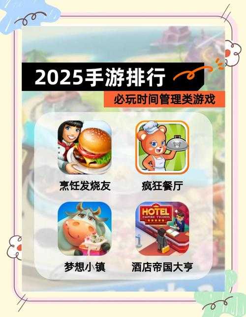 2025年最自由的五款手游 时间由你定