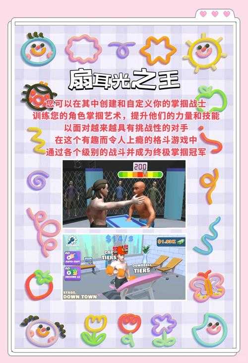 2025年最解压的10款单机搞笑游戏全解析