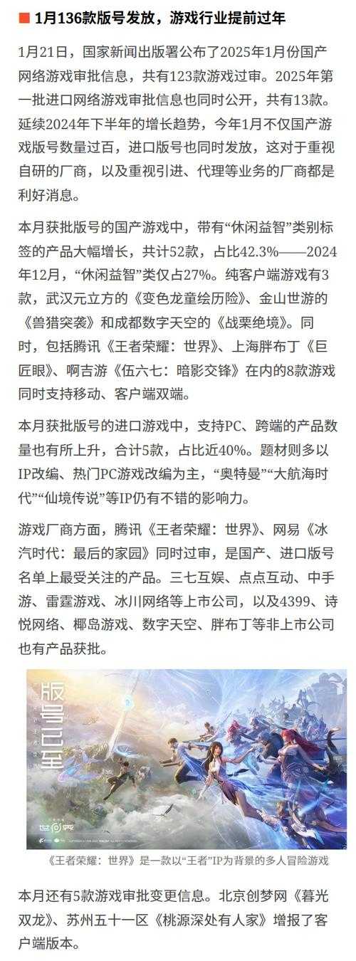 2025年最触动玩家的四大网游故事 数据背后的情感共鸣