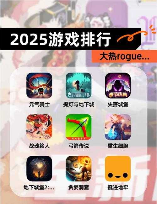 2025年最让人上头的十款网页游戏