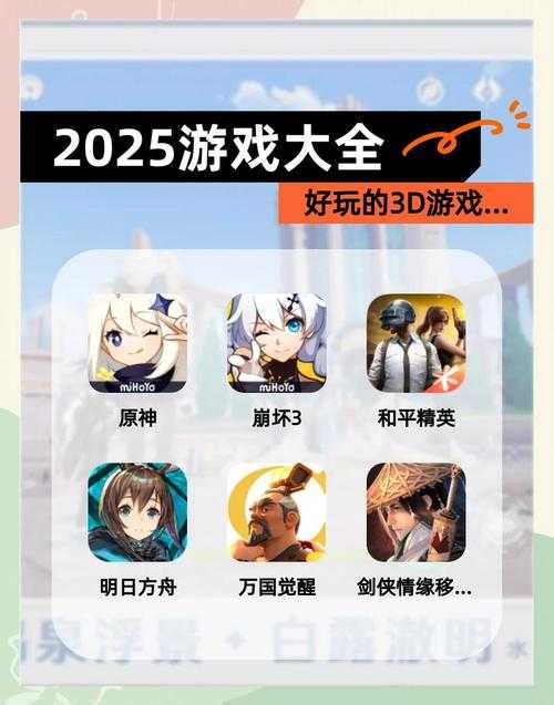 2025年最让人上头的游戏都在这里了